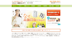 Desktop Screenshot of iris-kaitori.com